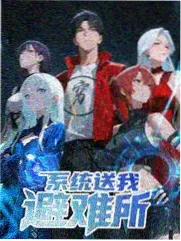 户外实境综艺封面
