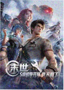 深夜档剧情影片封面